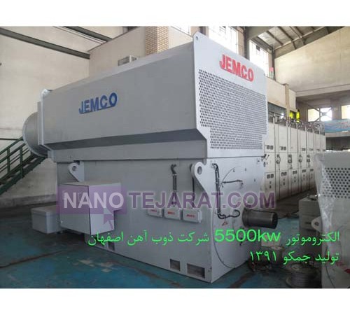 الکتروموتور 5500kw